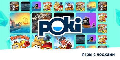 jfhfv|Poki (Поки) .